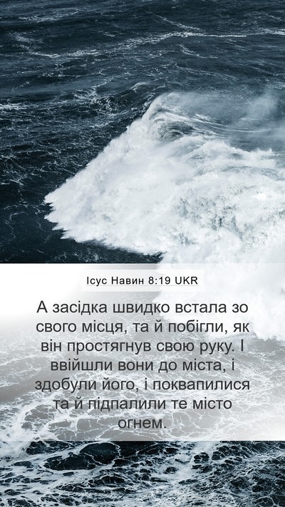Ісус Навин 8:19 UKR Bible Verse Image