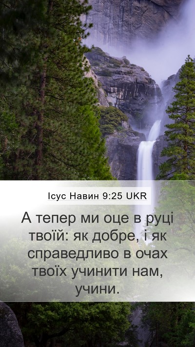 Ісус Навин 9:25 UKR Bible Verse Image