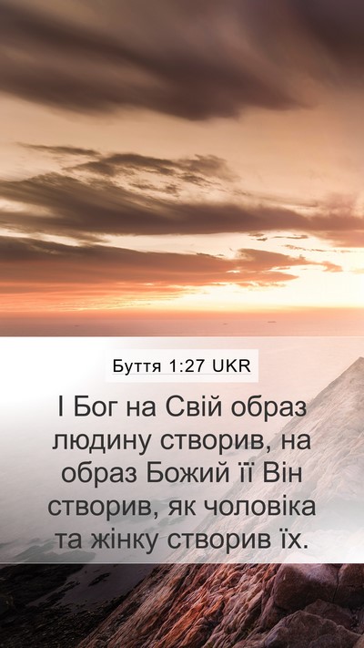 Буття 1:27 UKR Bible Verse Image
