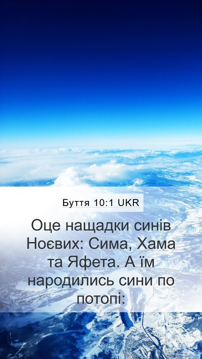 Буття 10:1 UKR Bible Verse Image