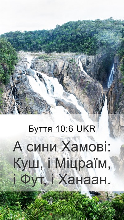 Буття 10:6 UKR Bible Verse Image