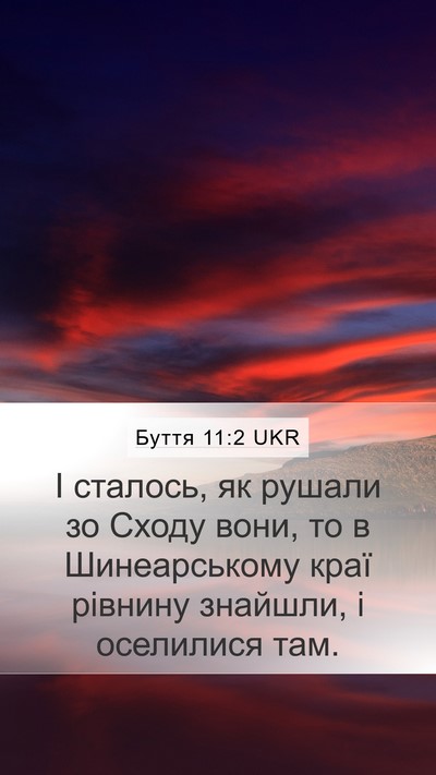 Буття 11:2 UKR Bible Verse Image