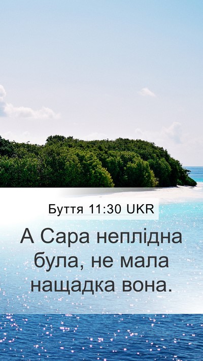 Буття 11:30 UKR Bible Verse Image
