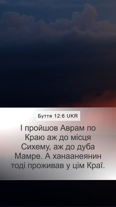 Буття 12:6 UKR Bible Verse Image