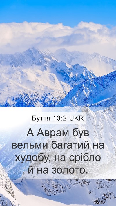 Буття 13:2 UKR Bible Verse Image