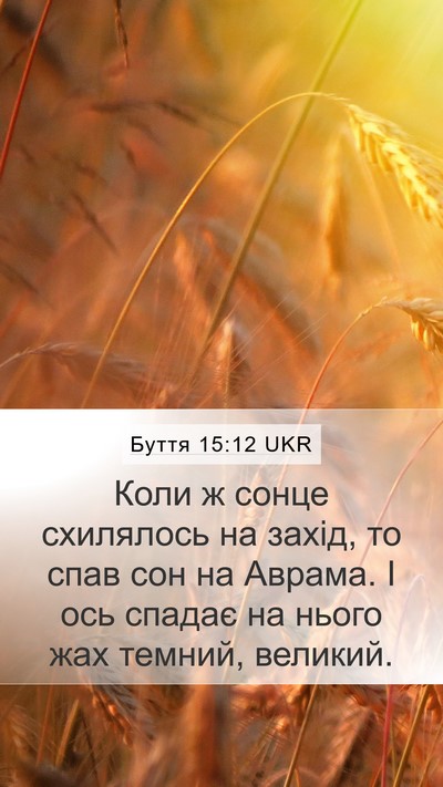 Буття 15:12 UKR Bible Verse Image