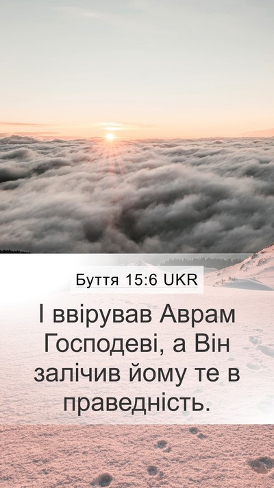 Буття 15:6 UKR Bible Verse Image