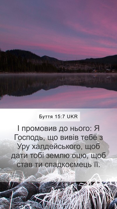 Буття 15:7 UKR Bible Verse Image