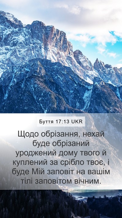 Буття 17:13 UKR Bible Verse Image