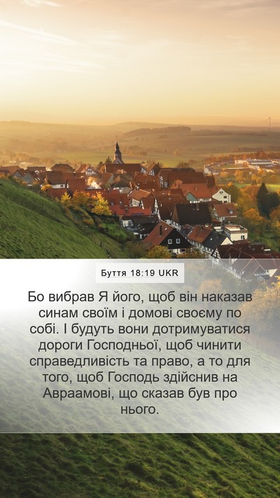 Буття 18:19 UKR Bible Verse Image