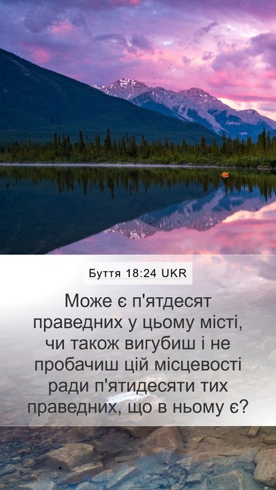 Буття 18:24 UKR Bible Verse Image