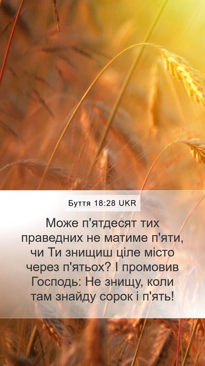 Буття 18:28 UKR Bible Verse Image