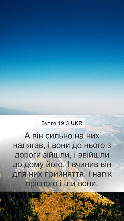 Буття 19:3 UKR Bible Verse Image