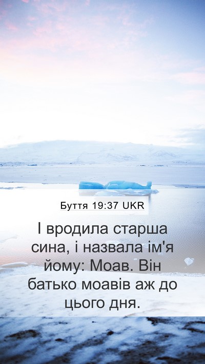 Буття 19:37 UKR Bible Verse Image