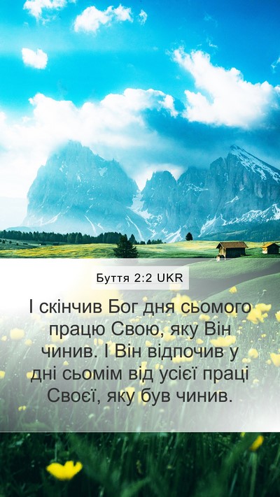 Буття 2:2 UKR Bible Verse Image