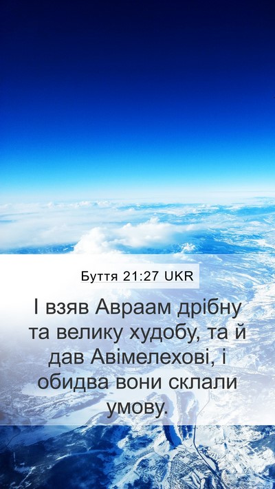 Буття 21:27 UKR Bible Verse Image