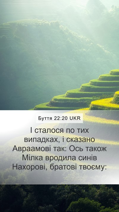 Буття 22:20 UKR Bible Verse Image
