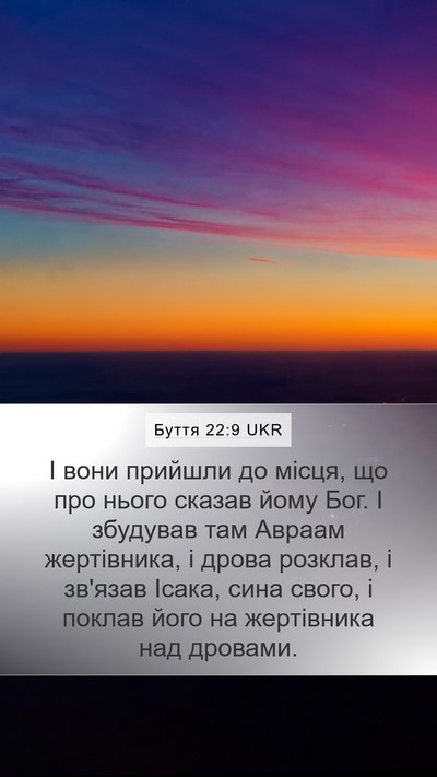 Буття 22:9 UKR Bible Verse Image