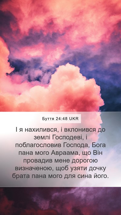 Буття 24:48 UKR Bible Verse Image