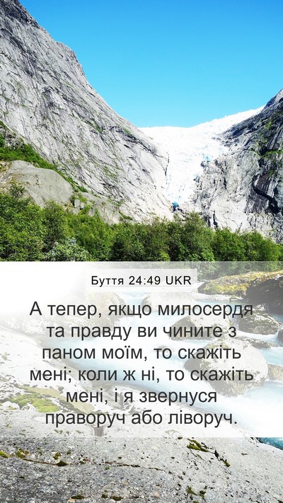Буття 24:49 UKR Bible Verse Image