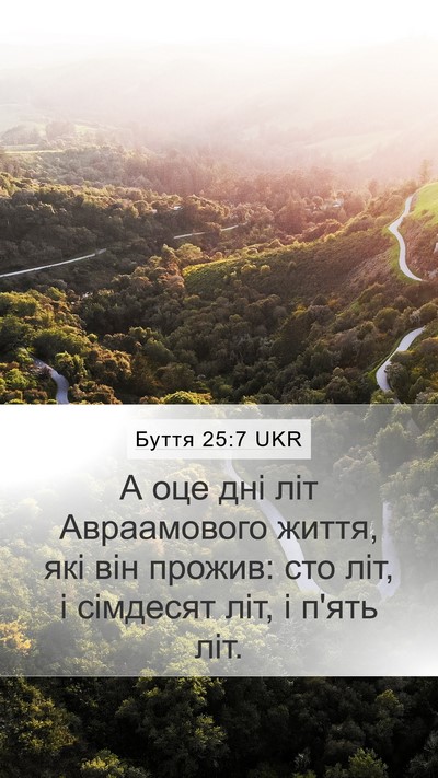 Буття 25:7 UKR Bible Verse Image