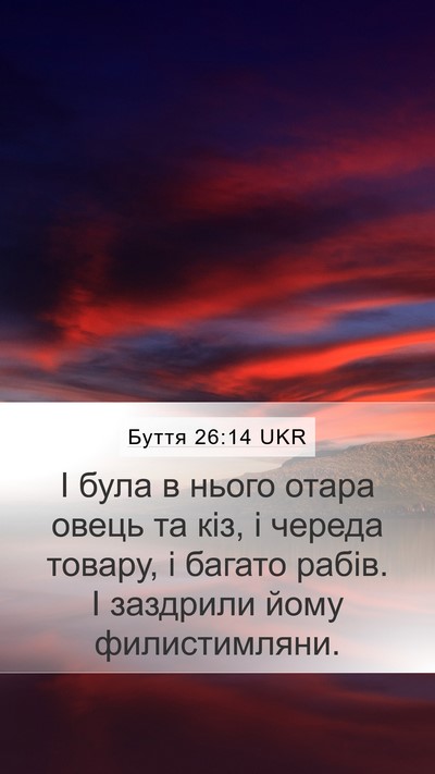 Буття 26:14 UKR Bible Verse Image