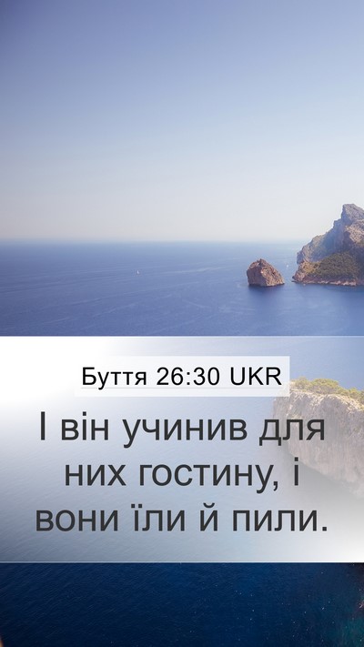 Буття 26:30 UKR Bible Verse Image