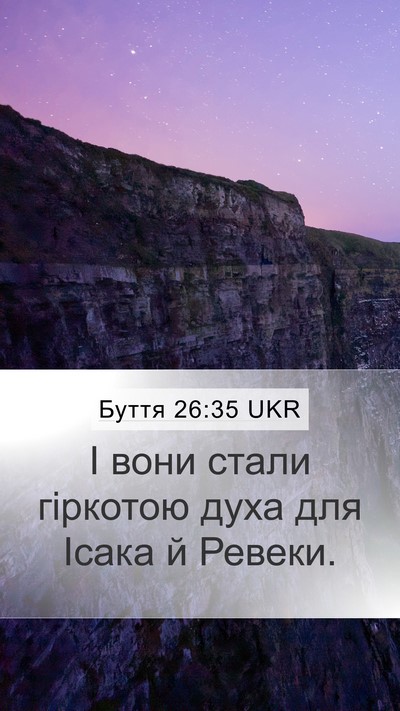 Буття 26:35 UKR Mobile Phone Wallpaper - І вони стали гіркотою духа - Mobile Bible Verse Wallpaper