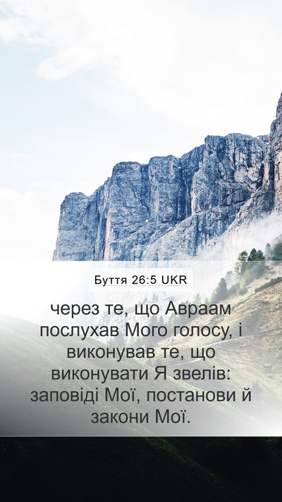Буття 26:5 UKR Bible Verse Image