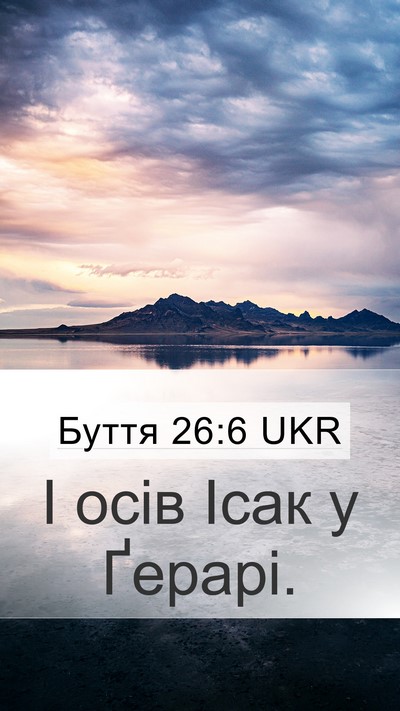 Буття 26:6 UKR Bible Verse Image