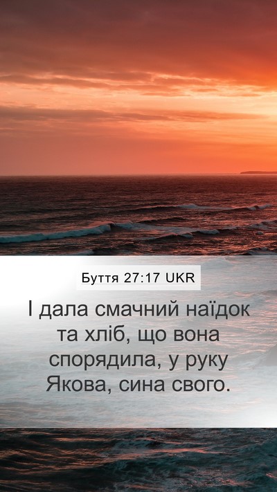 Буття 27:17 UKR Mobile Phone Wallpaper - І дала смачний наїдок та - Mobile Bible Verse Wallpaper