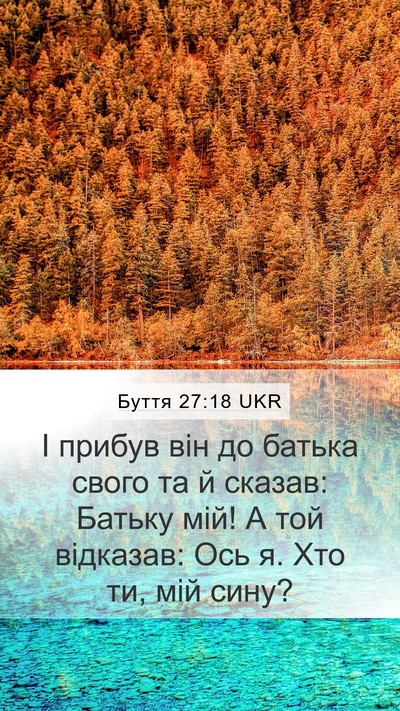 Буття 27:18 UKR Bible Verse Image