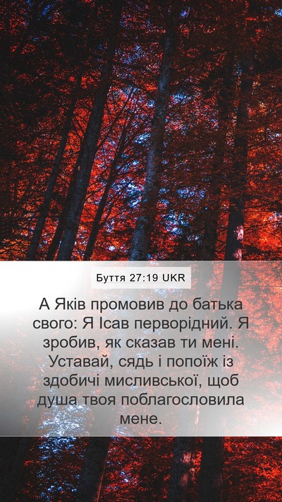 Буття 27:19 UKR Bible Verse Image