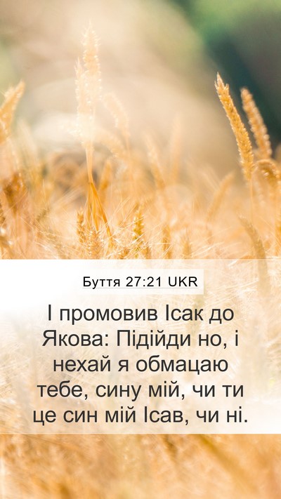 Буття 27:21 UKR Bible Verse Image