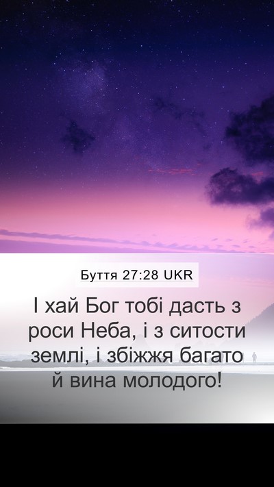 Буття 27:28 UKR Bible Verse Image
