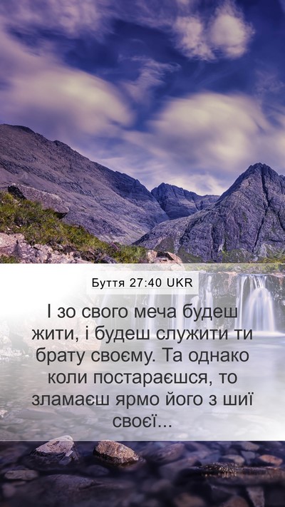 Буття 27:40 UKR Bible Verse Image
