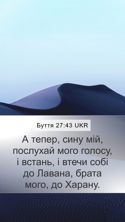 Буття 27:43 UKR Bible Verse Image