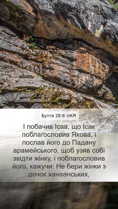 Буття 28:6 UKR Bible Verse Image