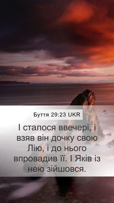 Буття 29:23 UKR Bible Verse Image