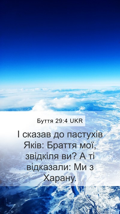 Буття 29:4 UKR Bible Verse Image