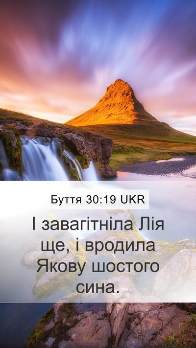 Буття 30:19 UKR Bible Verse Image