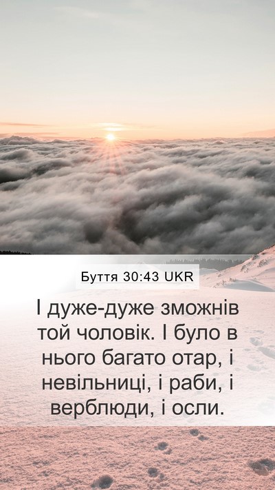 Буття 30:43 UKR Bible Verse Image