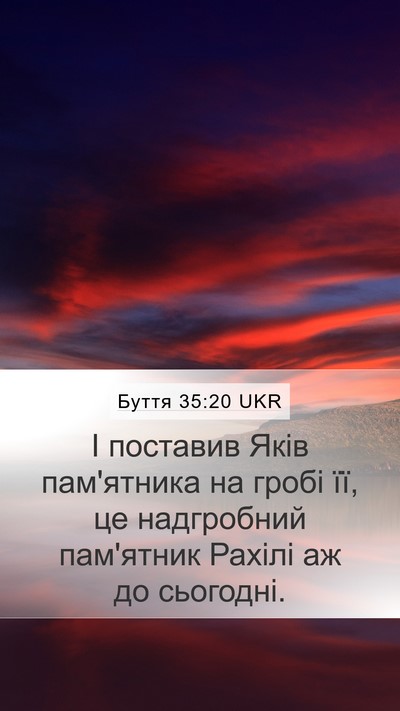 Буття 35:20 UKR Bible Verse Image