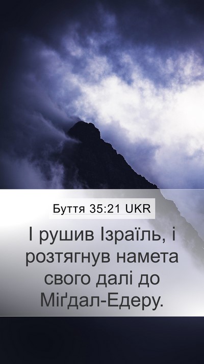 Буття 35:21 UKR Bible Verse Image