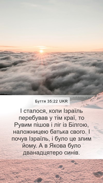 Буття 35:22 UKR Bible Verse Image