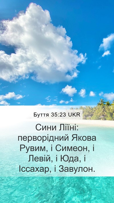 Буття 35:23 UKR Bible Verse Image