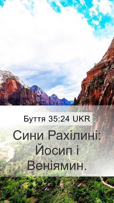 Буття 35:24 UKR Bible Verse Image