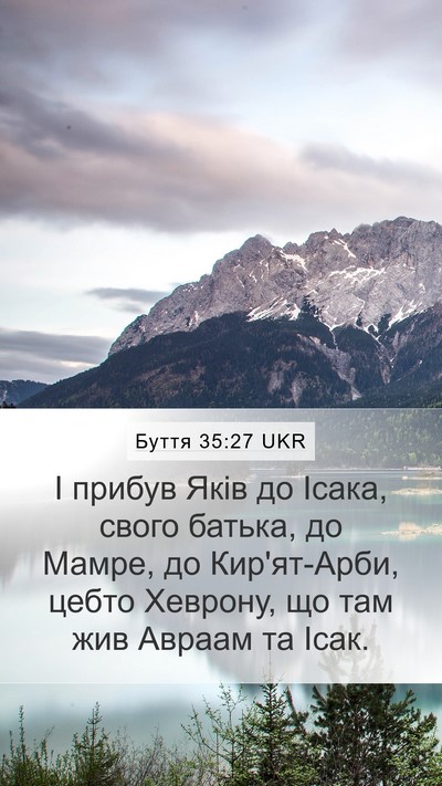 Буття 35:27 UKR Bible Verse Image