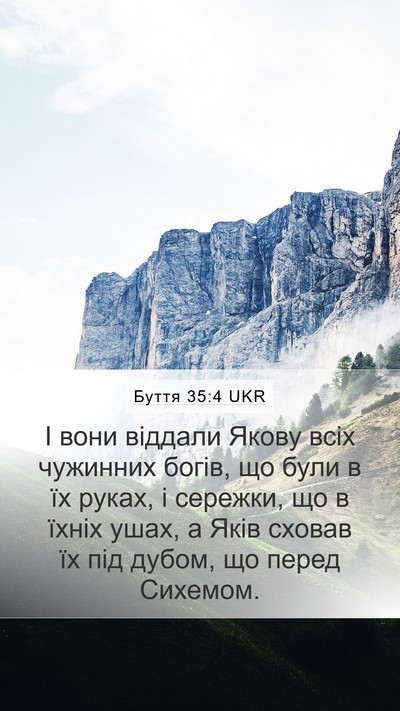Буття 35:4 UKR Bible Verse Image