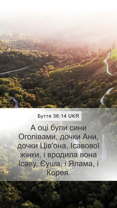 Буття 36:14 UKR Bible Verse Image